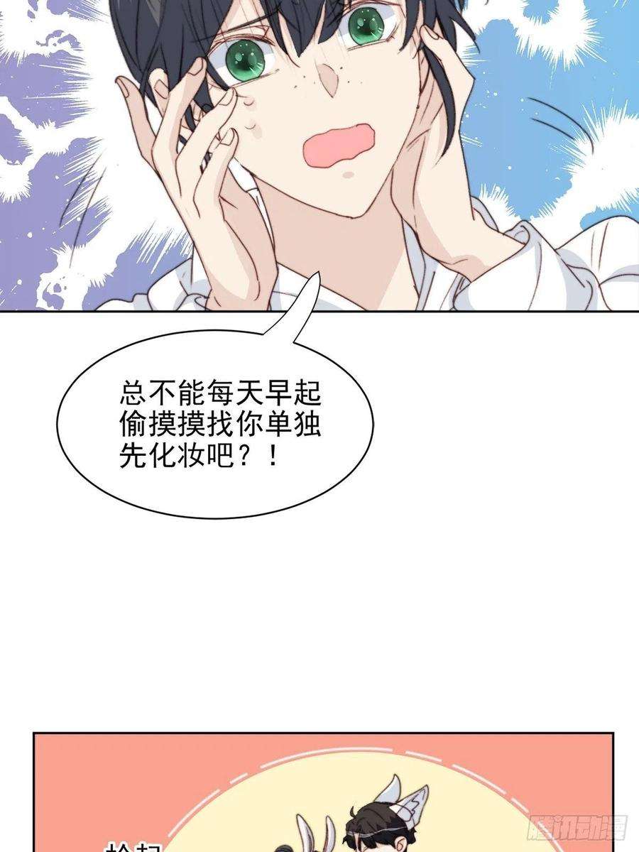 我靠化妆术开了挂39话 即将逆袭
