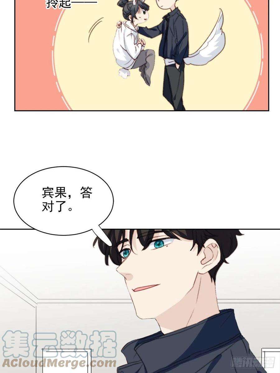 我靠化妆术开了挂39话 即将逆袭