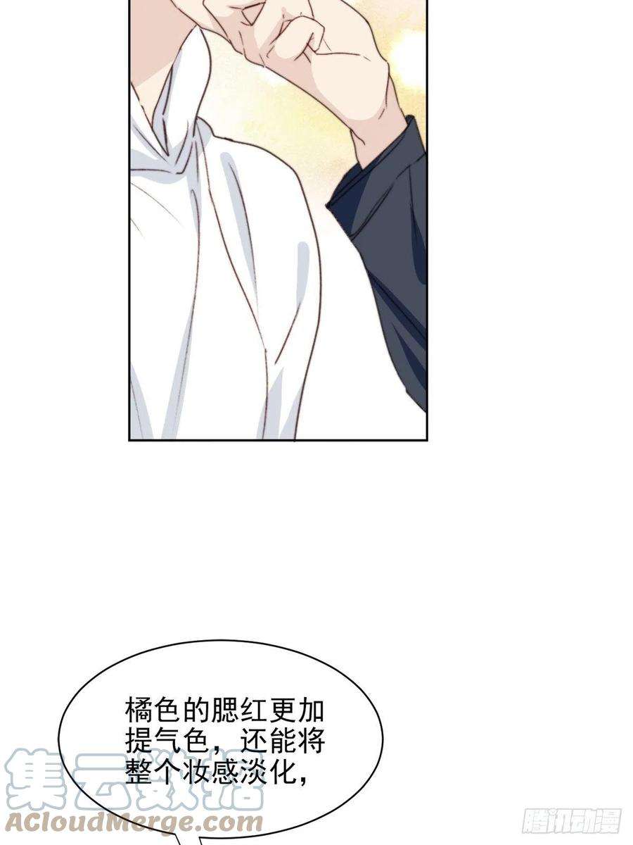 我靠化妆术开了挂39话 即将逆袭