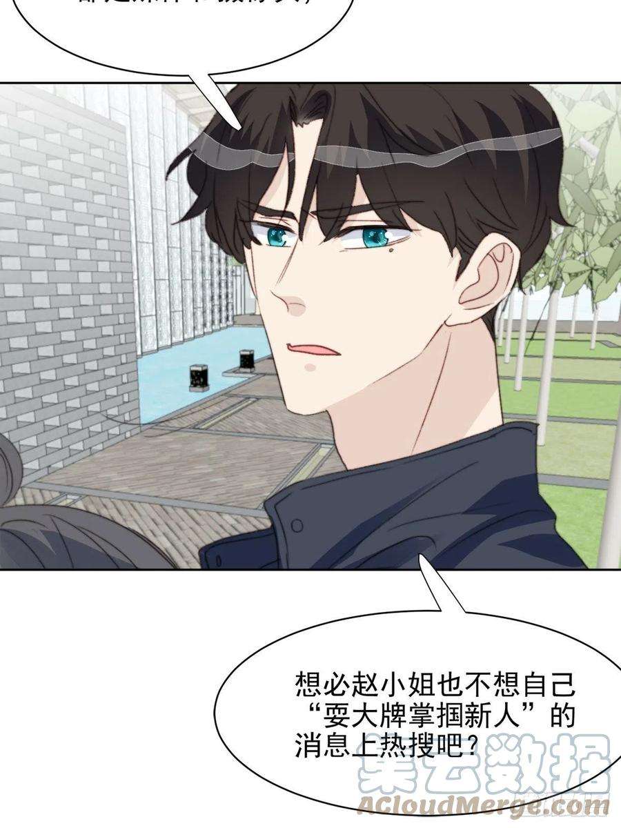 我靠化妆术开了挂39话 即将逆袭