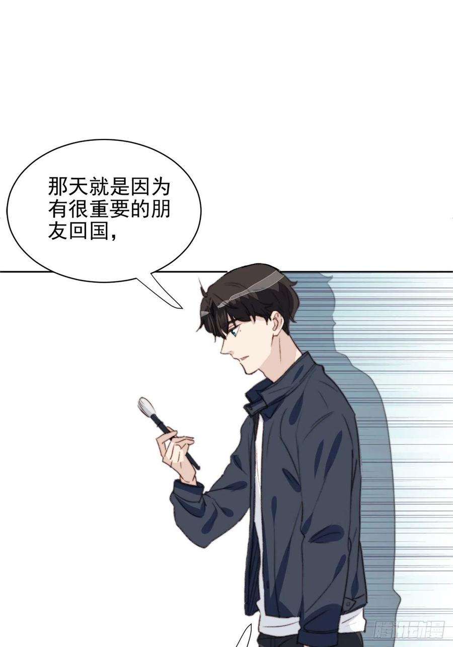我靠化妆术开了挂39话 即将逆袭
