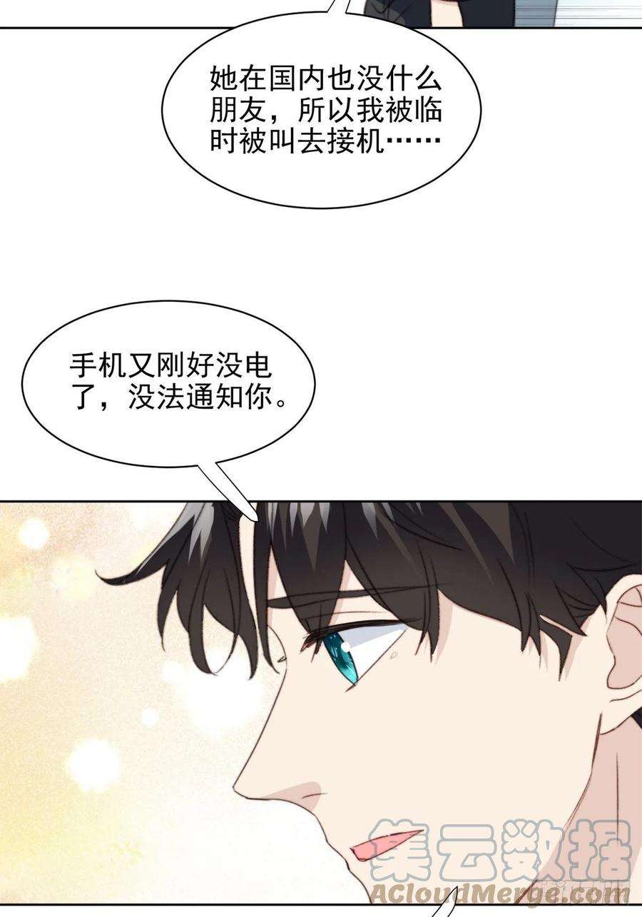 我靠化妆术开了挂39话 即将逆袭