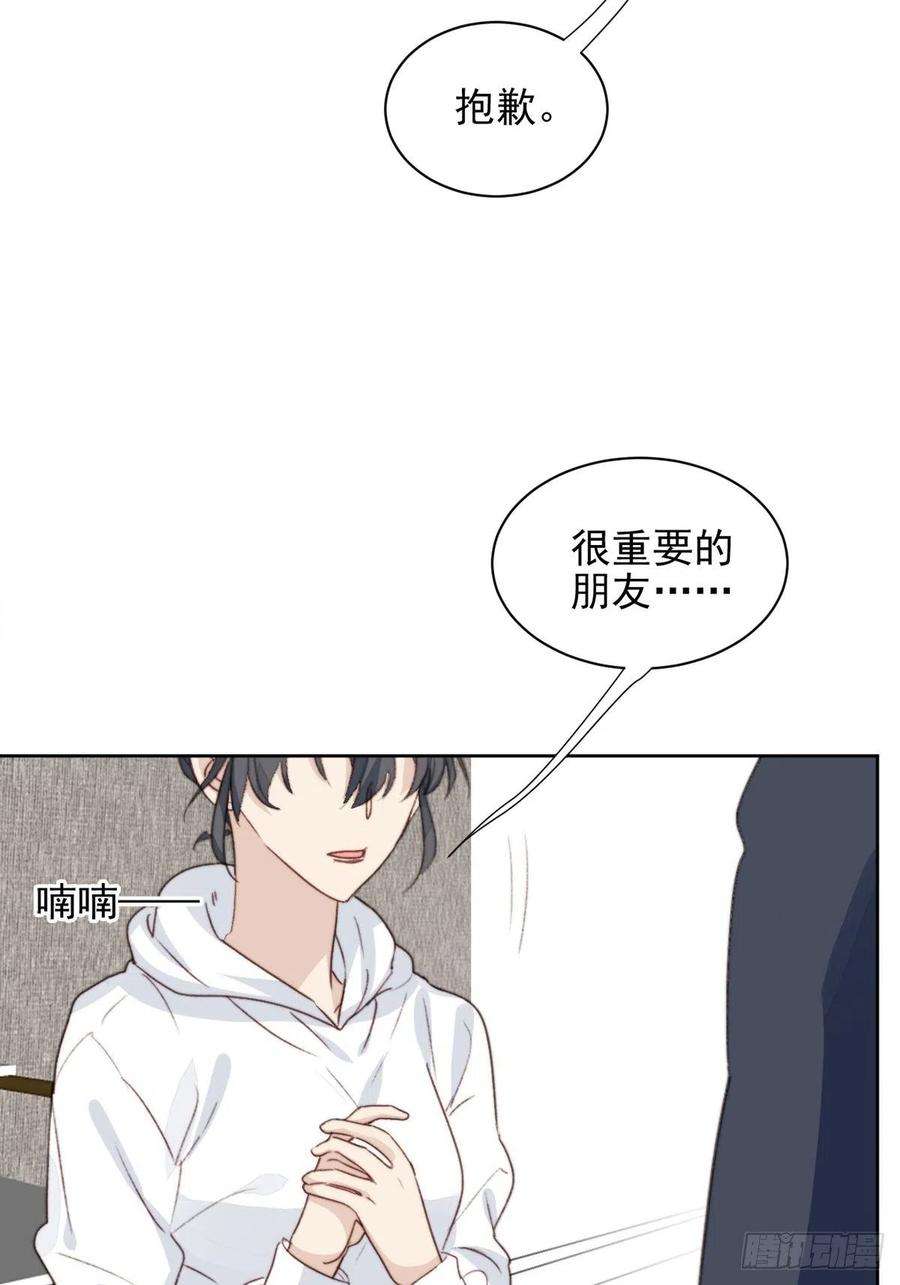 我靠化妆术开了挂39话 即将逆袭