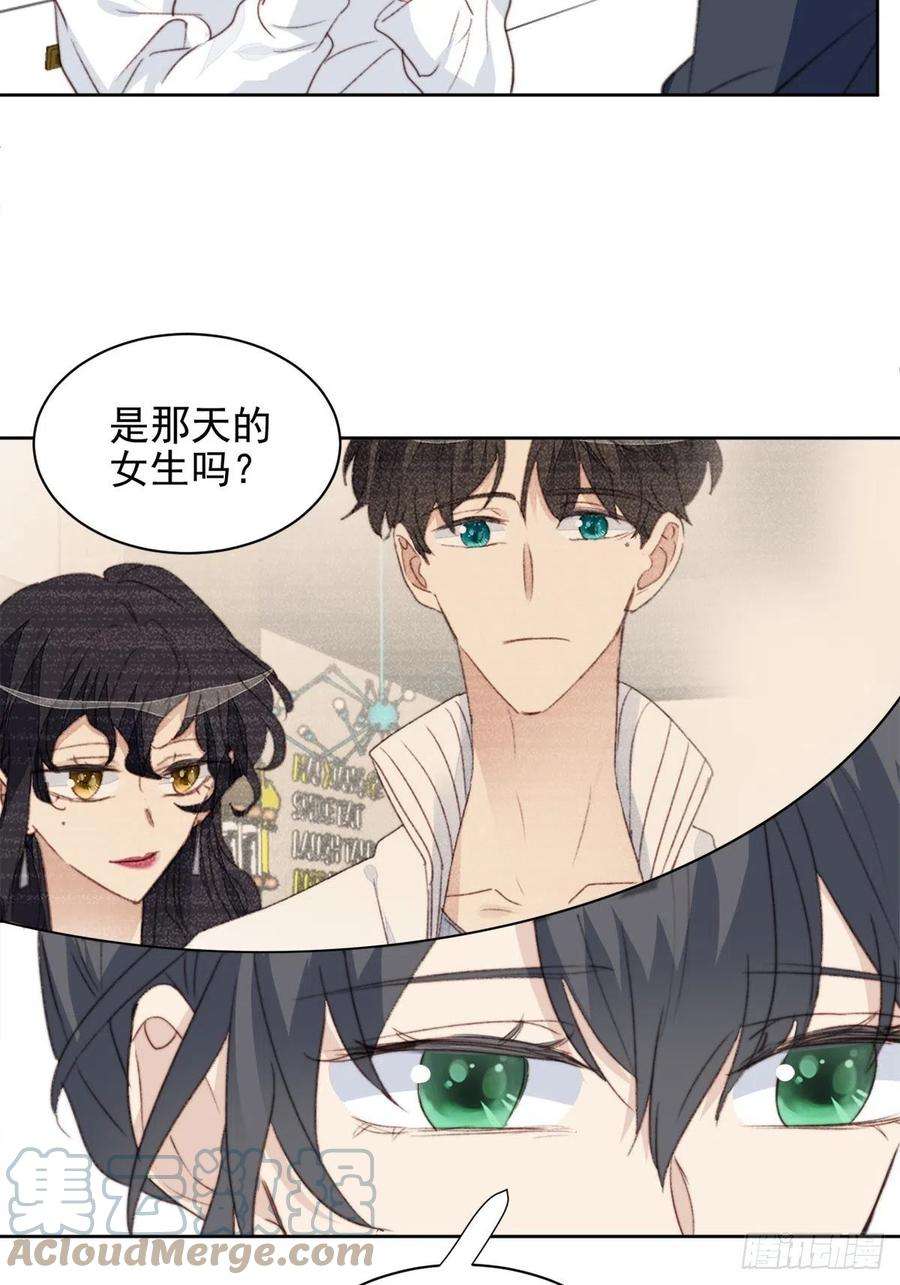 我靠化妆术开了挂39话 即将逆袭