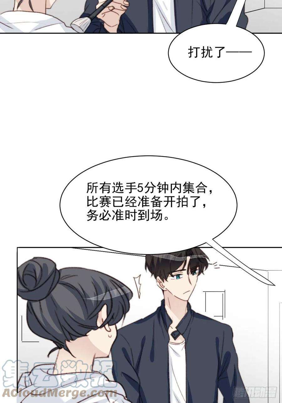 我靠化妆术开了挂39话 即将逆袭