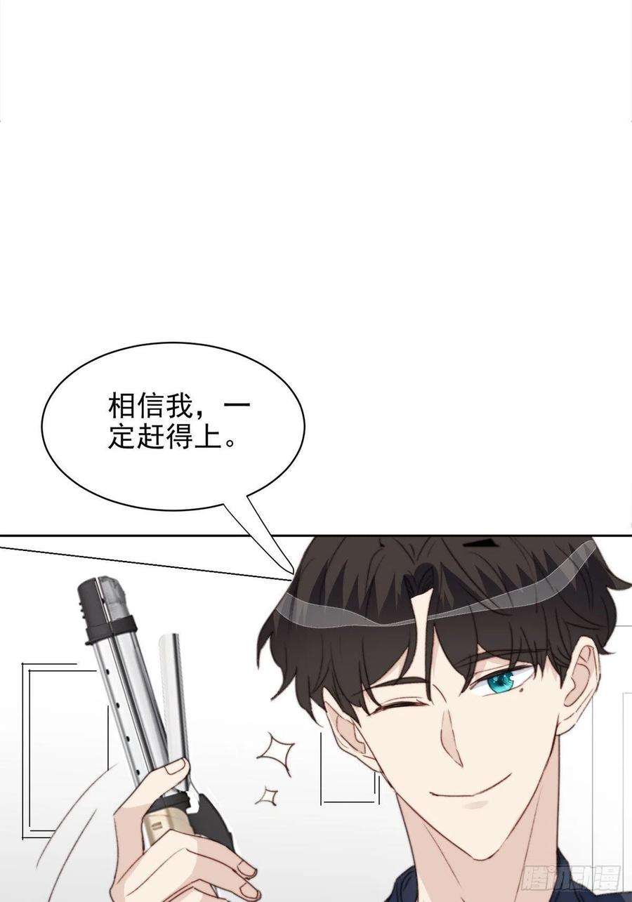 我靠化妆术开了挂39话 即将逆袭