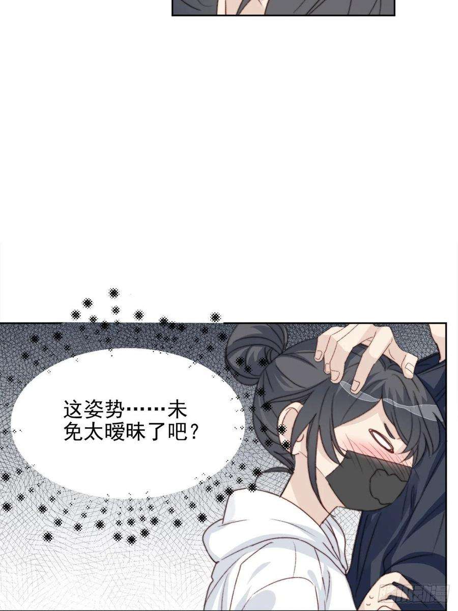 我靠化妆术开了挂39话 即将逆袭