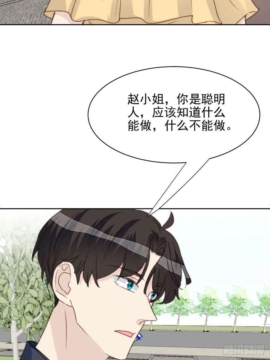 我靠化妆术开了挂39话 即将逆袭