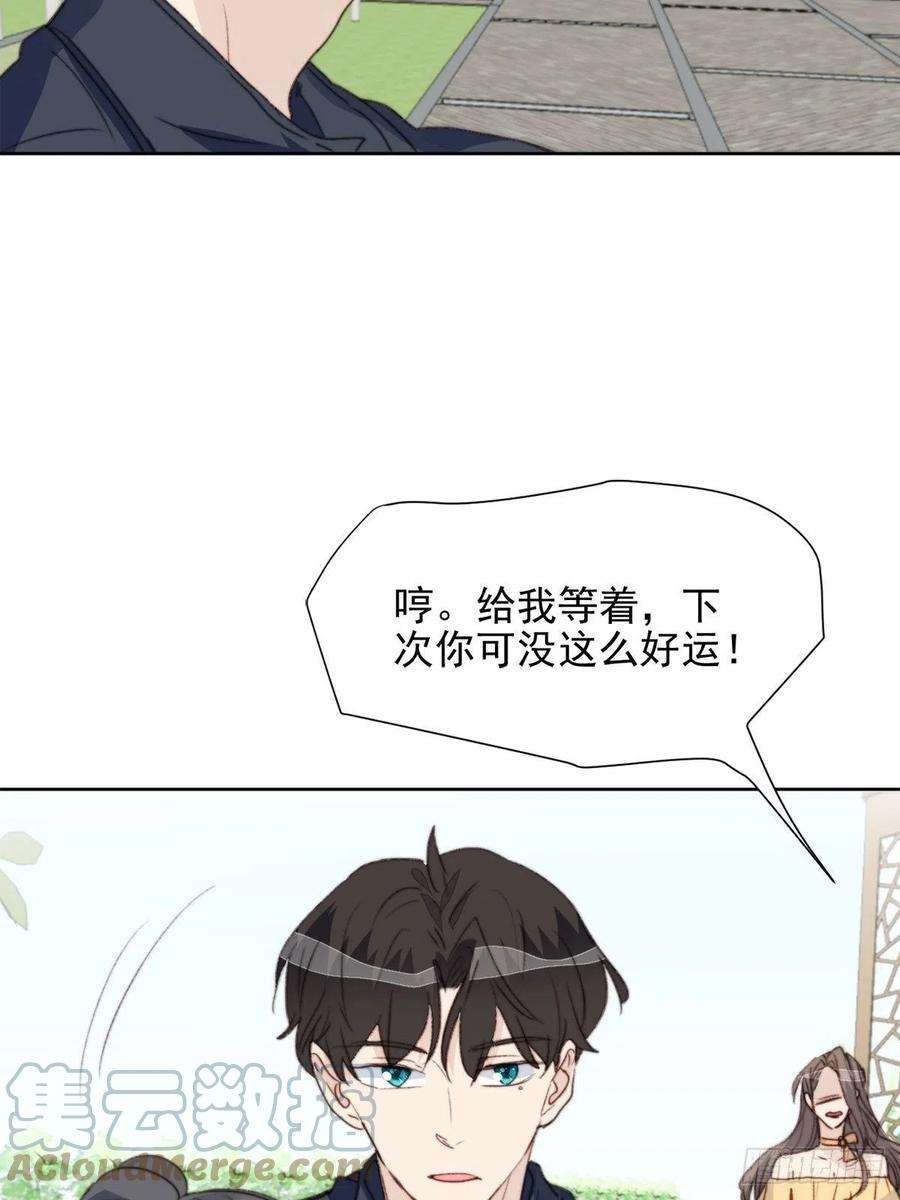 我靠化妆术开了挂39话 即将逆袭