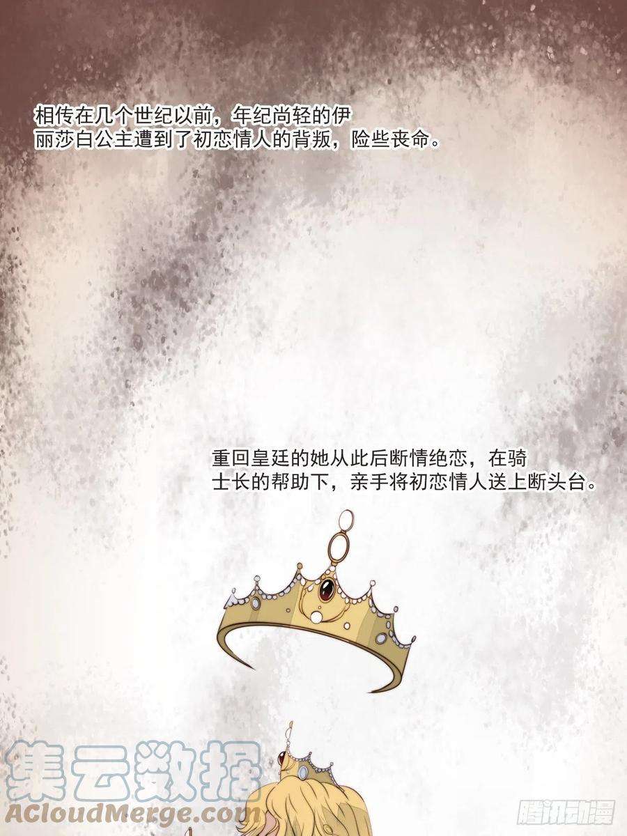 我靠化妆术开了挂40话 绝望的初恋