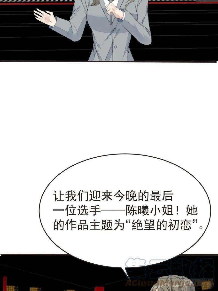 我靠化妆术开了挂40话 绝望的初恋