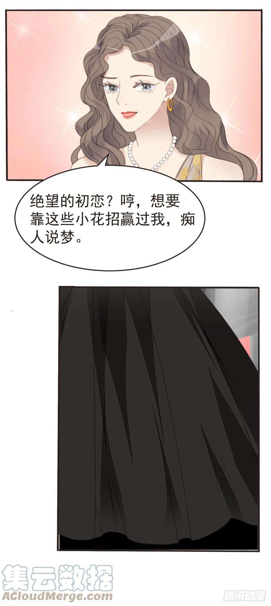 我靠化妆术开了挂40话 绝望的初恋