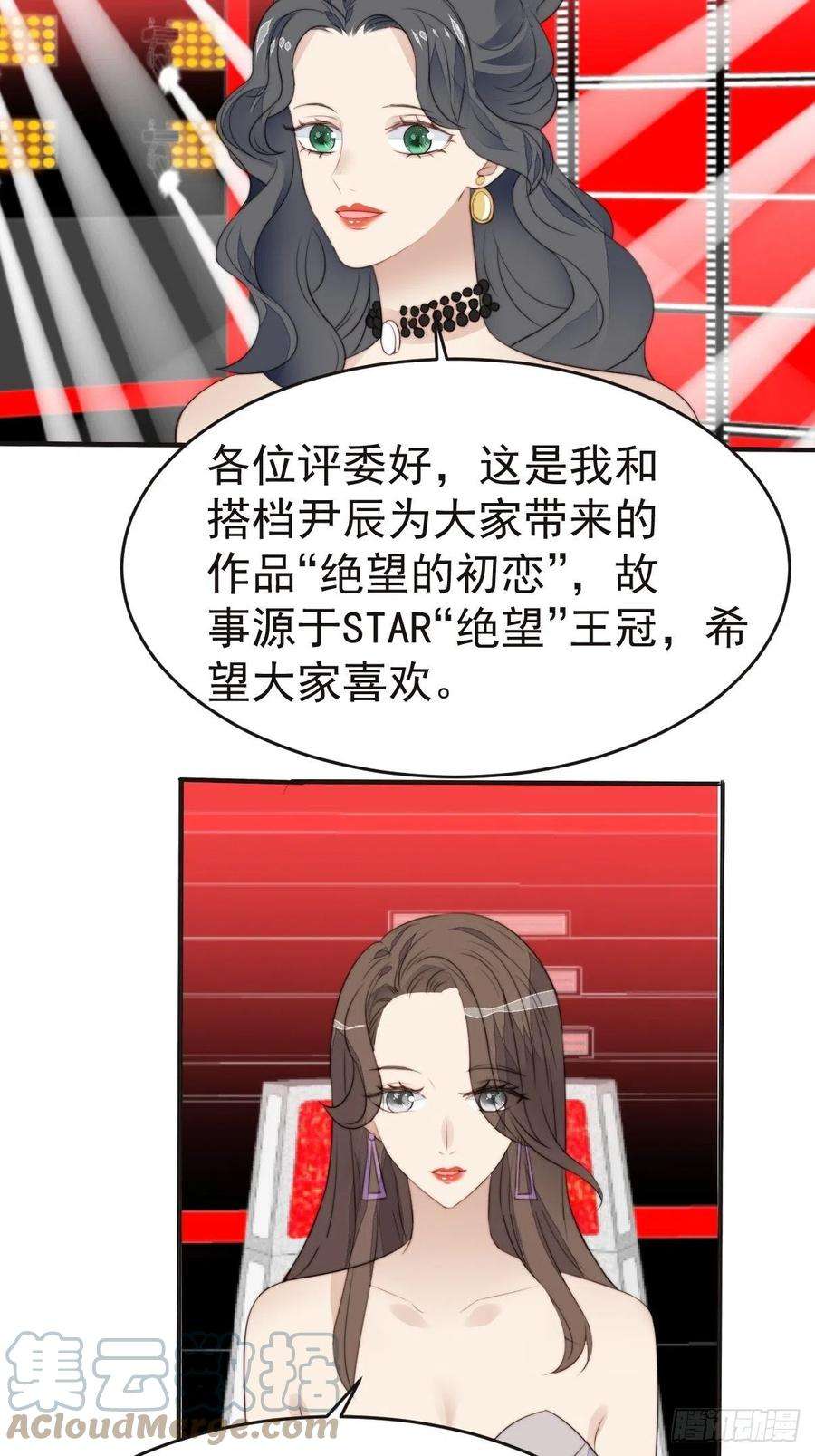 我靠化妆术开了挂40话 绝望的初恋