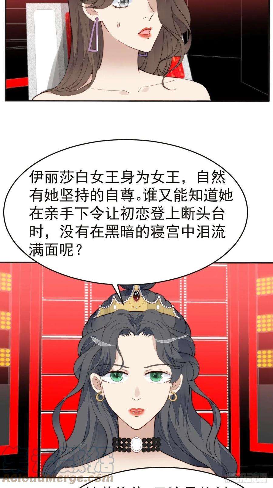 我靠化妆术开了挂40话 绝望的初恋