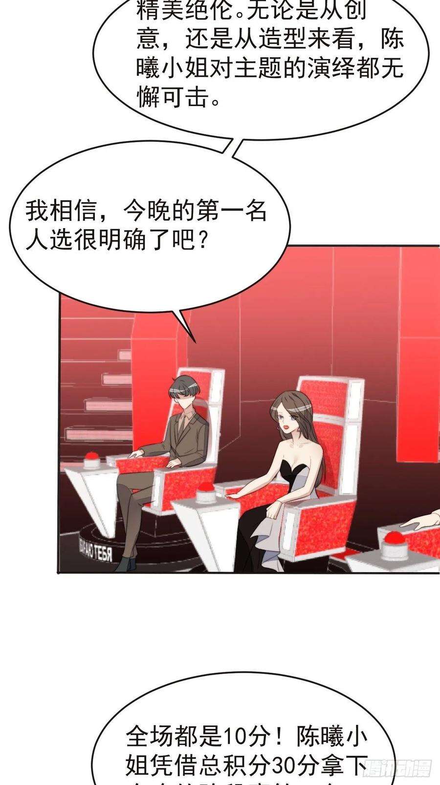 我靠化妆术开了挂40话 绝望的初恋