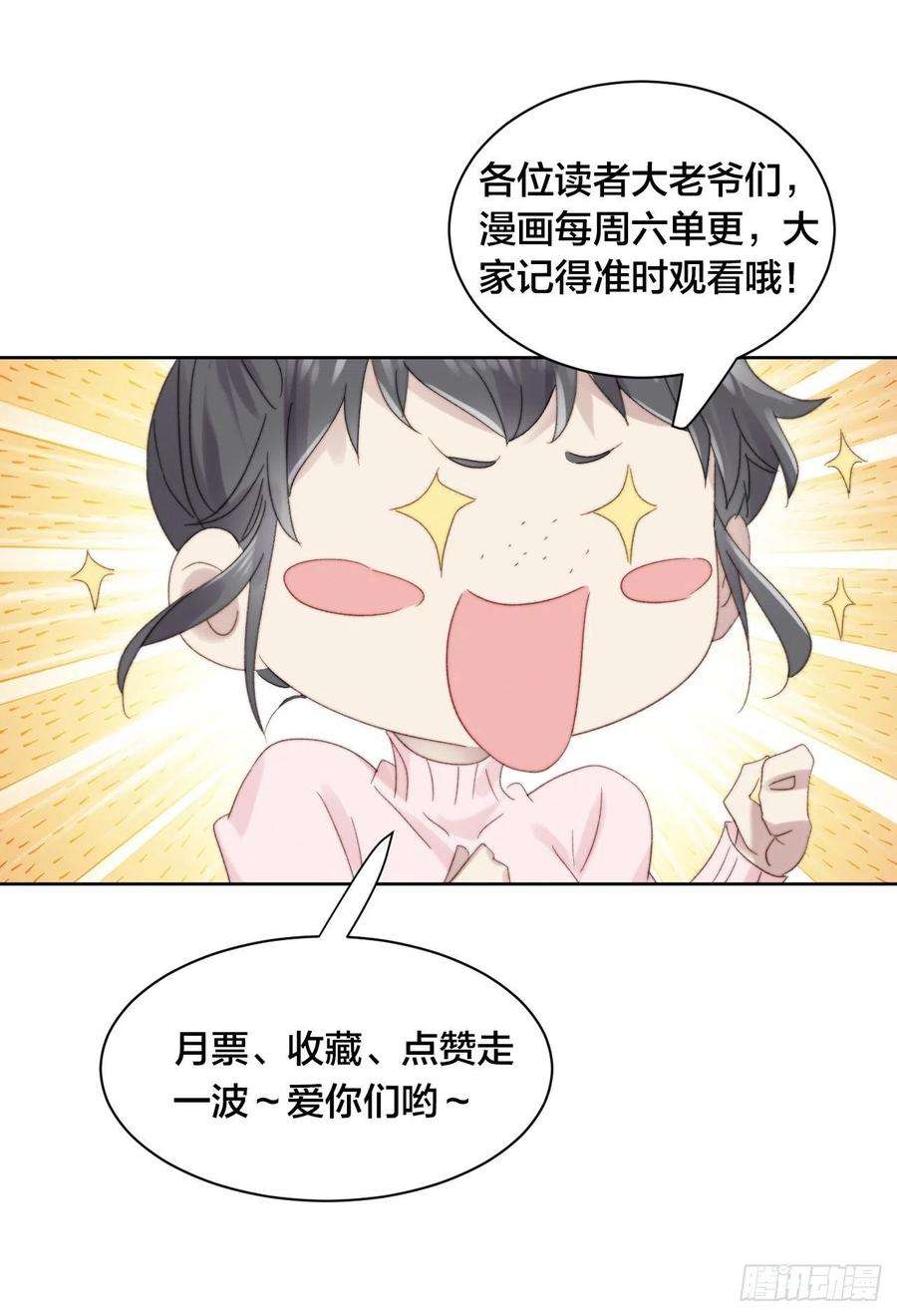 我靠化妆术开了挂40话 绝望的初恋