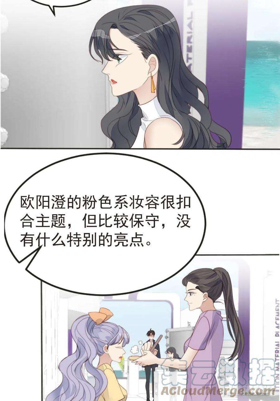 我靠化妆术开了挂40话 绝望的初恋