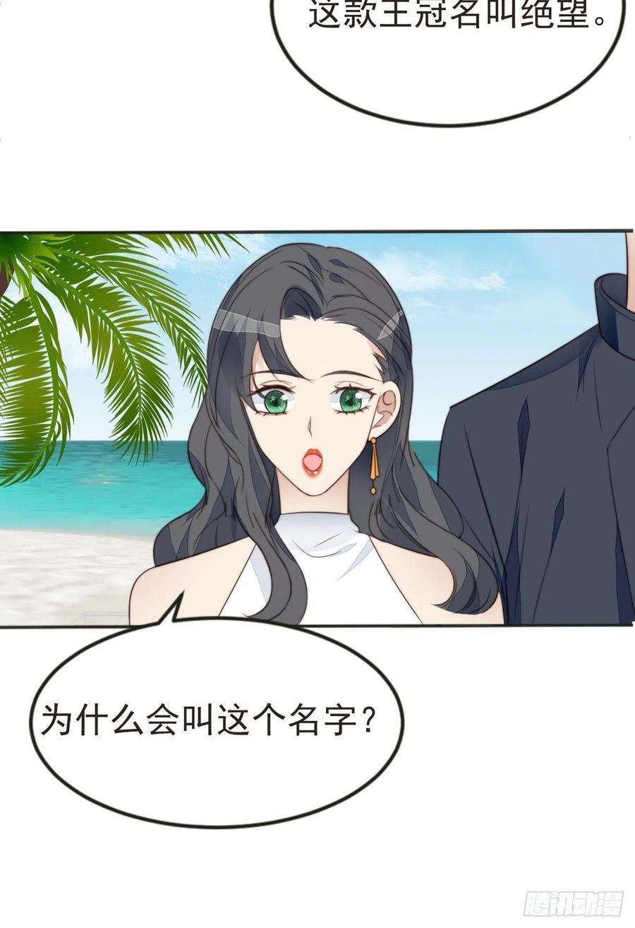 我靠化妆术开了挂40话 绝望的初恋