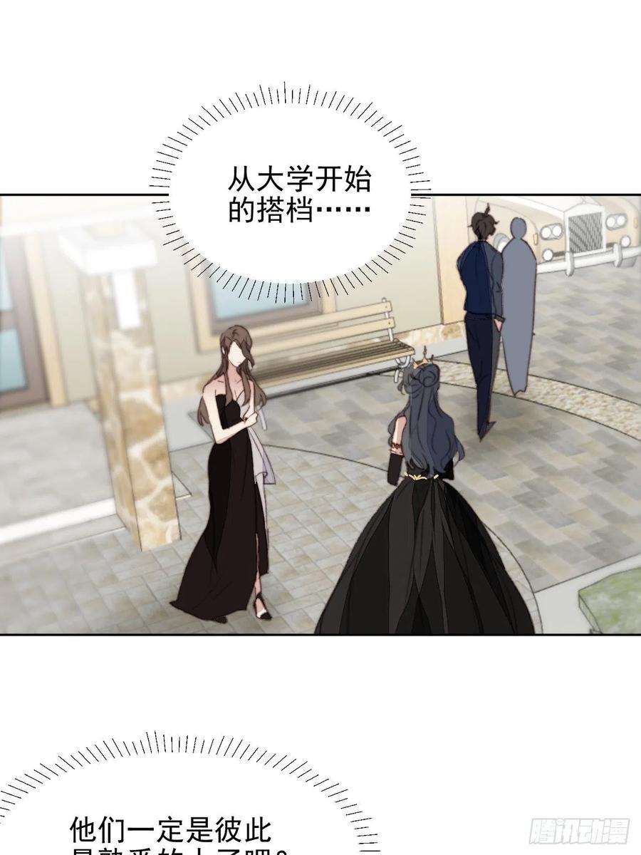 我靠化妆术开了挂41话 骑士