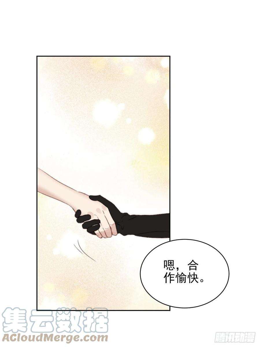 我靠化妆术开了挂41话 骑士