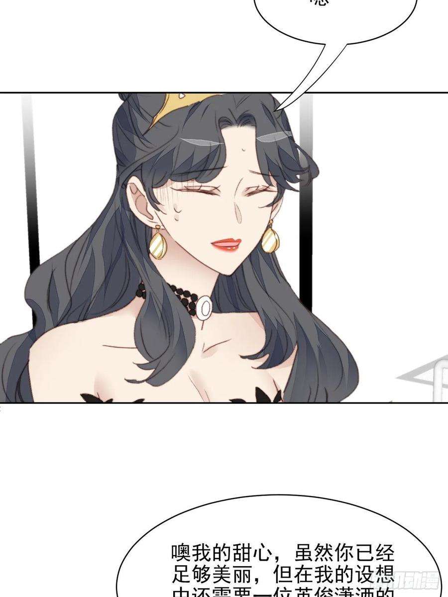 我靠化妆术开了挂41话 骑士