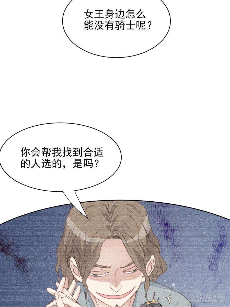 我靠化妆术开了挂41话 骑士