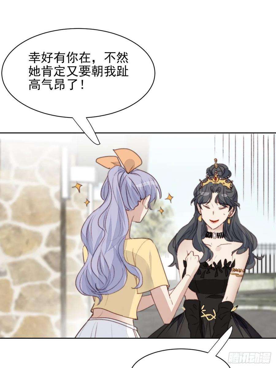 我靠化妆术开了挂41话 骑士