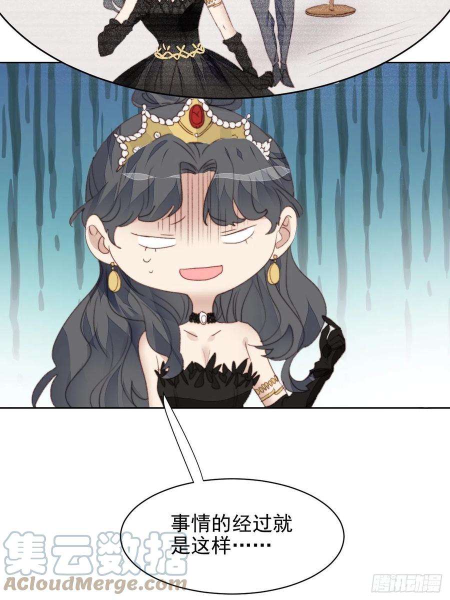 我靠化妆术开了挂41话 骑士