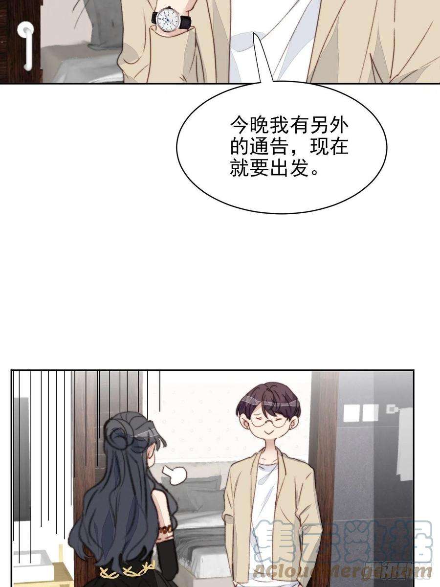 我靠化妆术开了挂41话 骑士