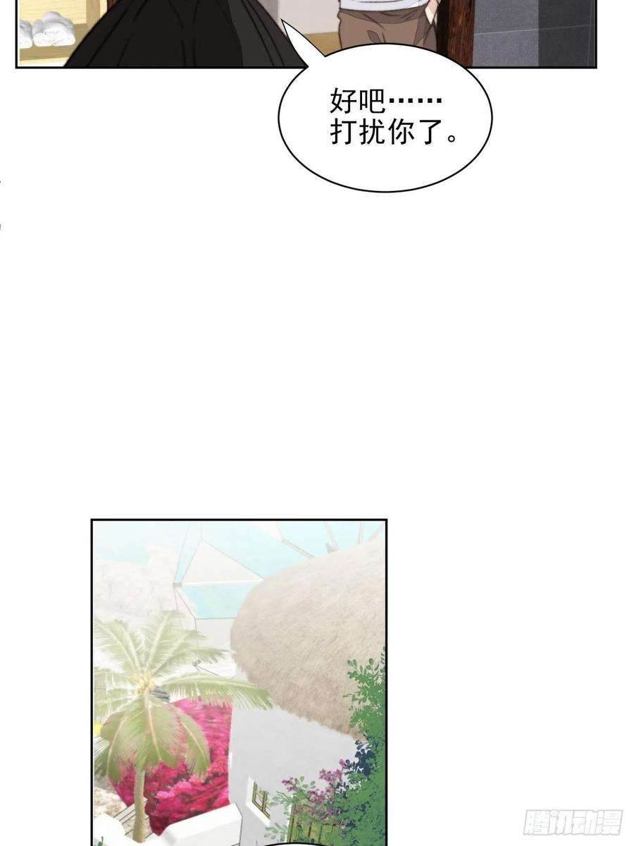 我靠化妆术开了挂41话 骑士