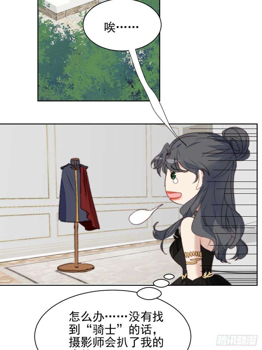 我靠化妆术开了挂41话 骑士