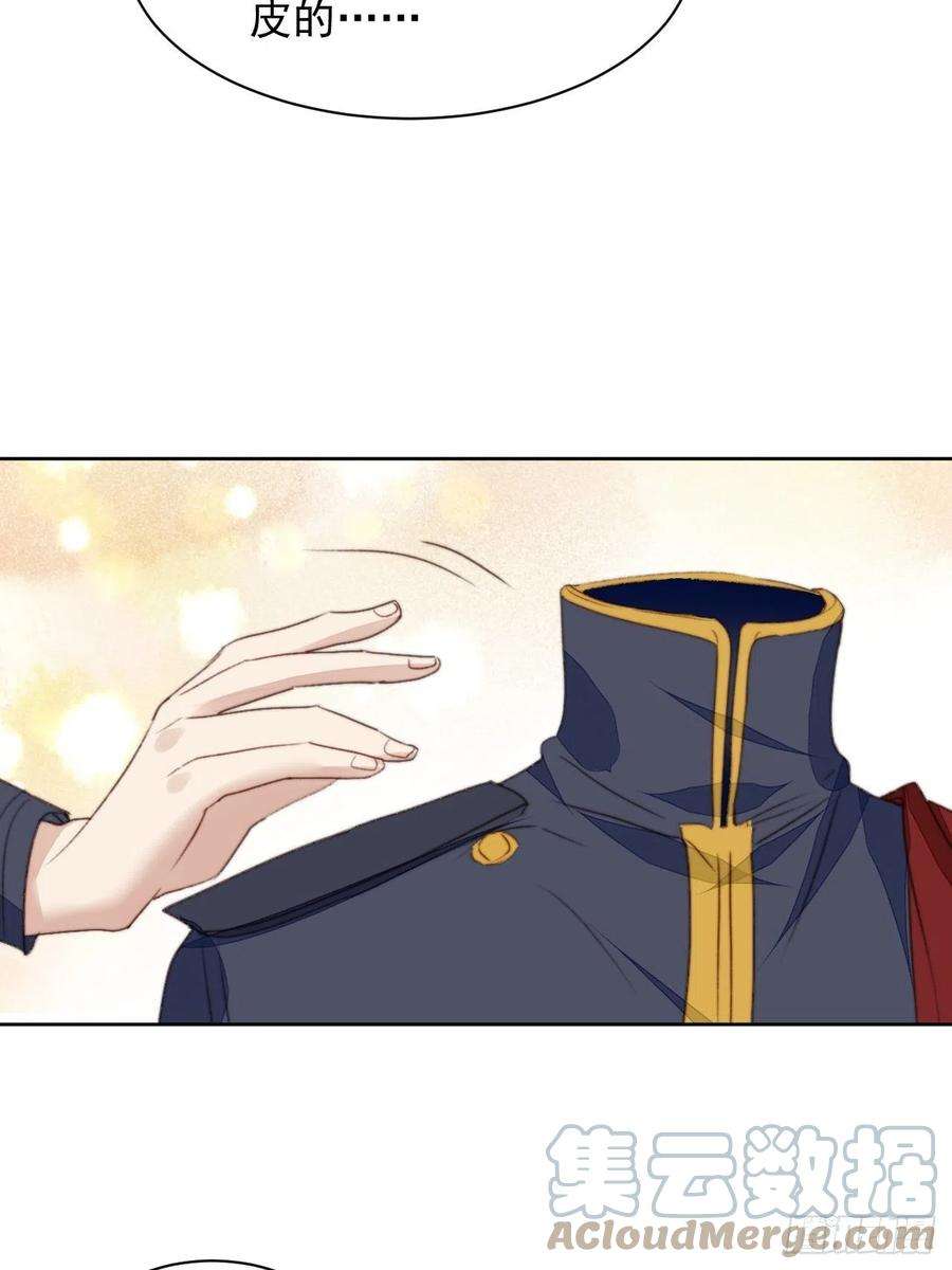 我靠化妆术开了挂41话 骑士