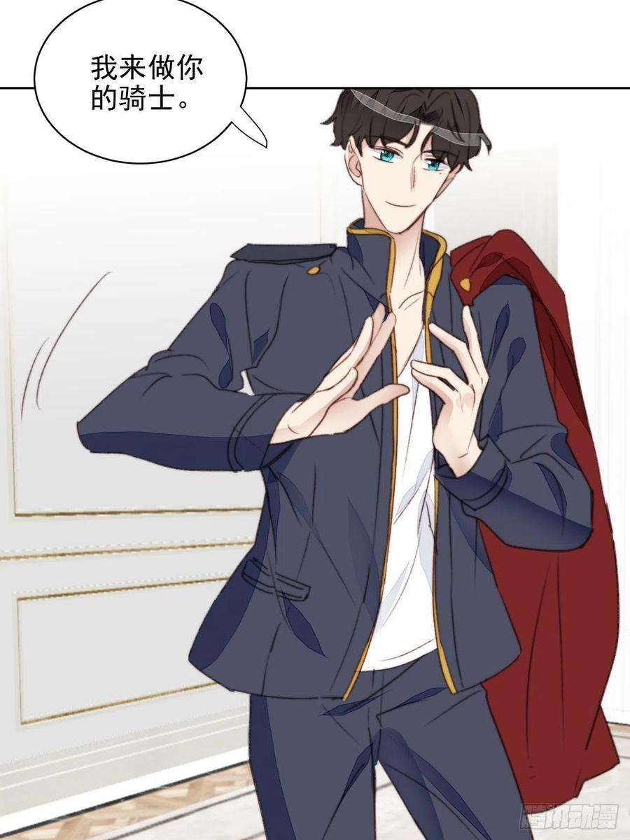 我靠化妆术开了挂41话 骑士