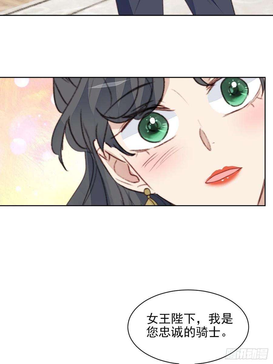 我靠化妆术开了挂41话 骑士