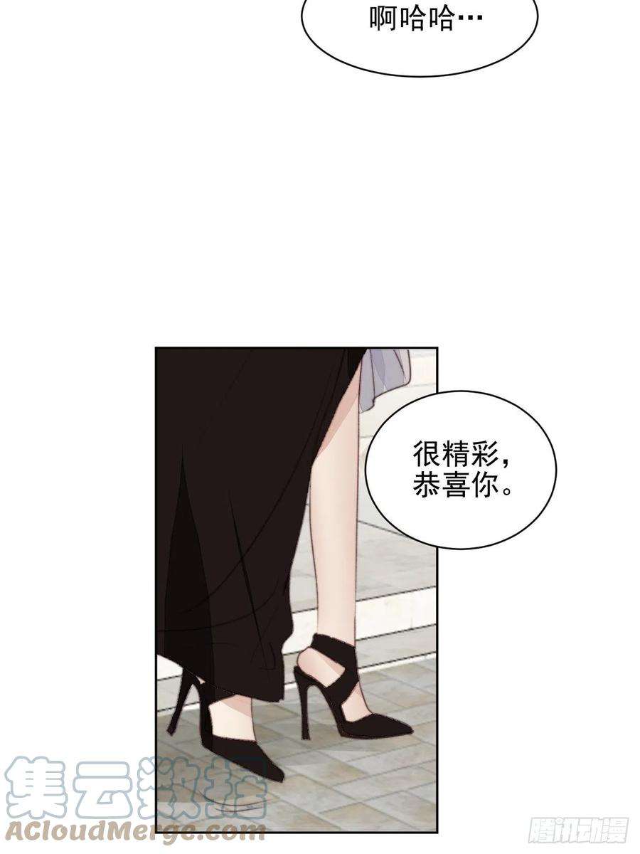 我靠化妆术开了挂41话 骑士