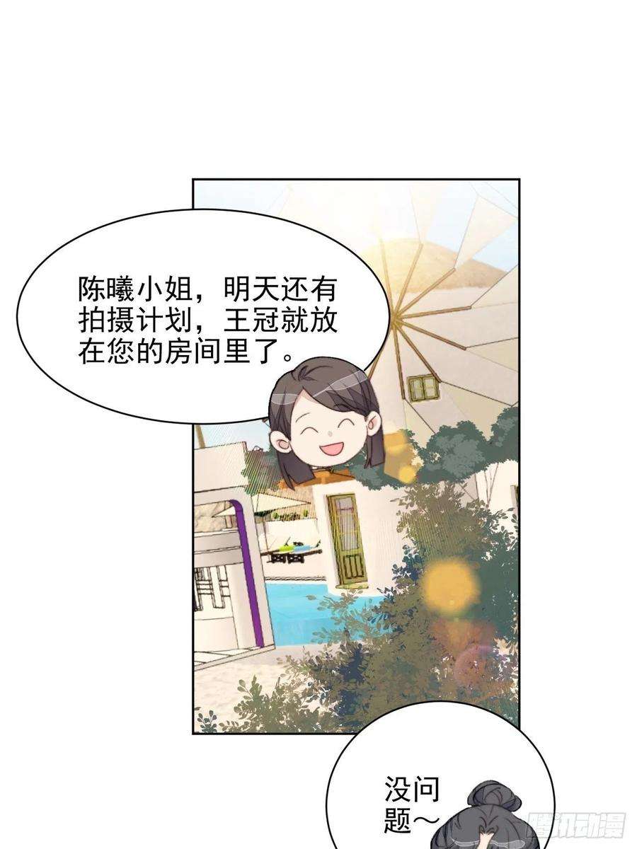 我靠化妆术开了挂41话 骑士