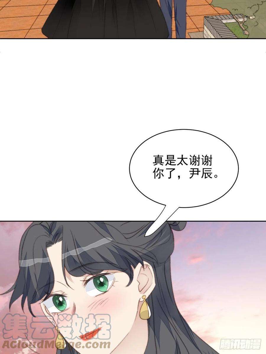 我靠化妆术开了挂41话 骑士