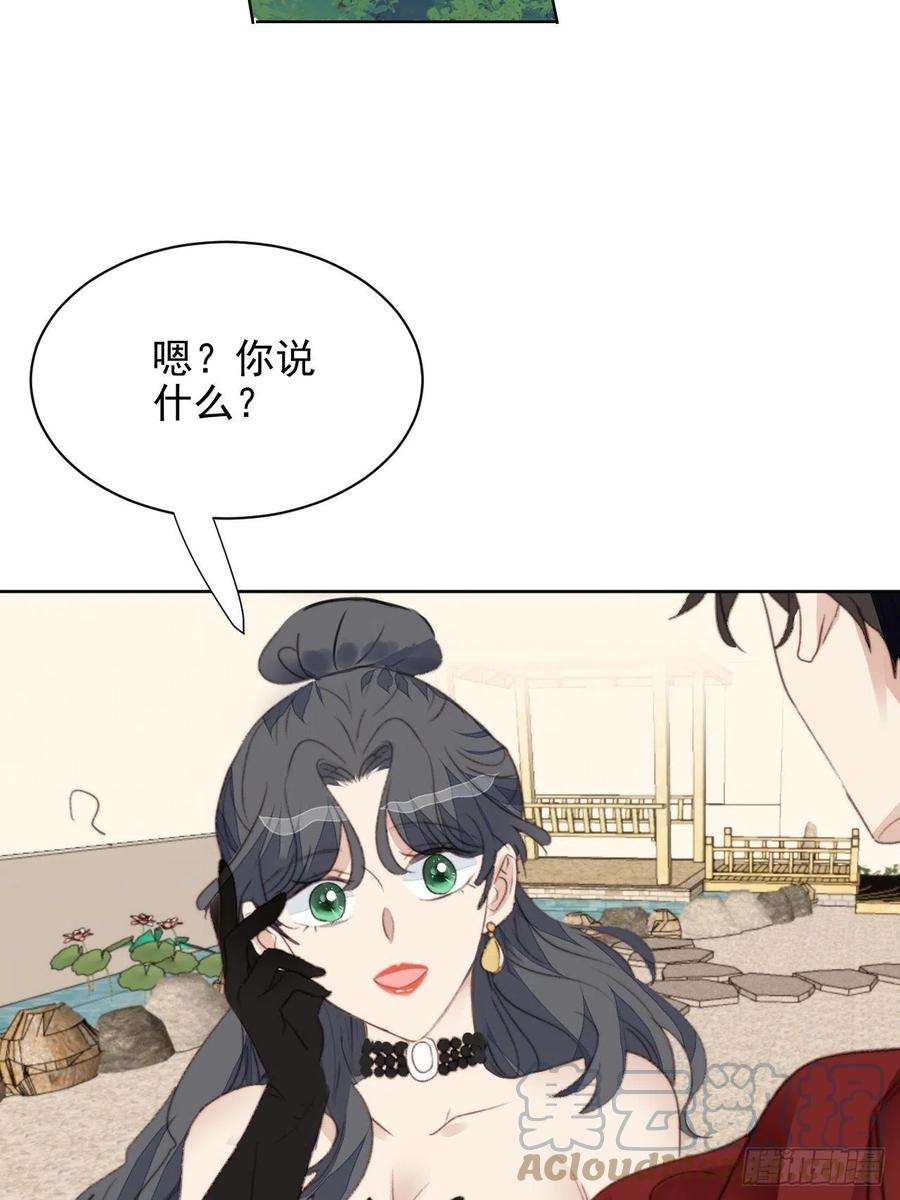 我靠化妆术开了挂41话 骑士