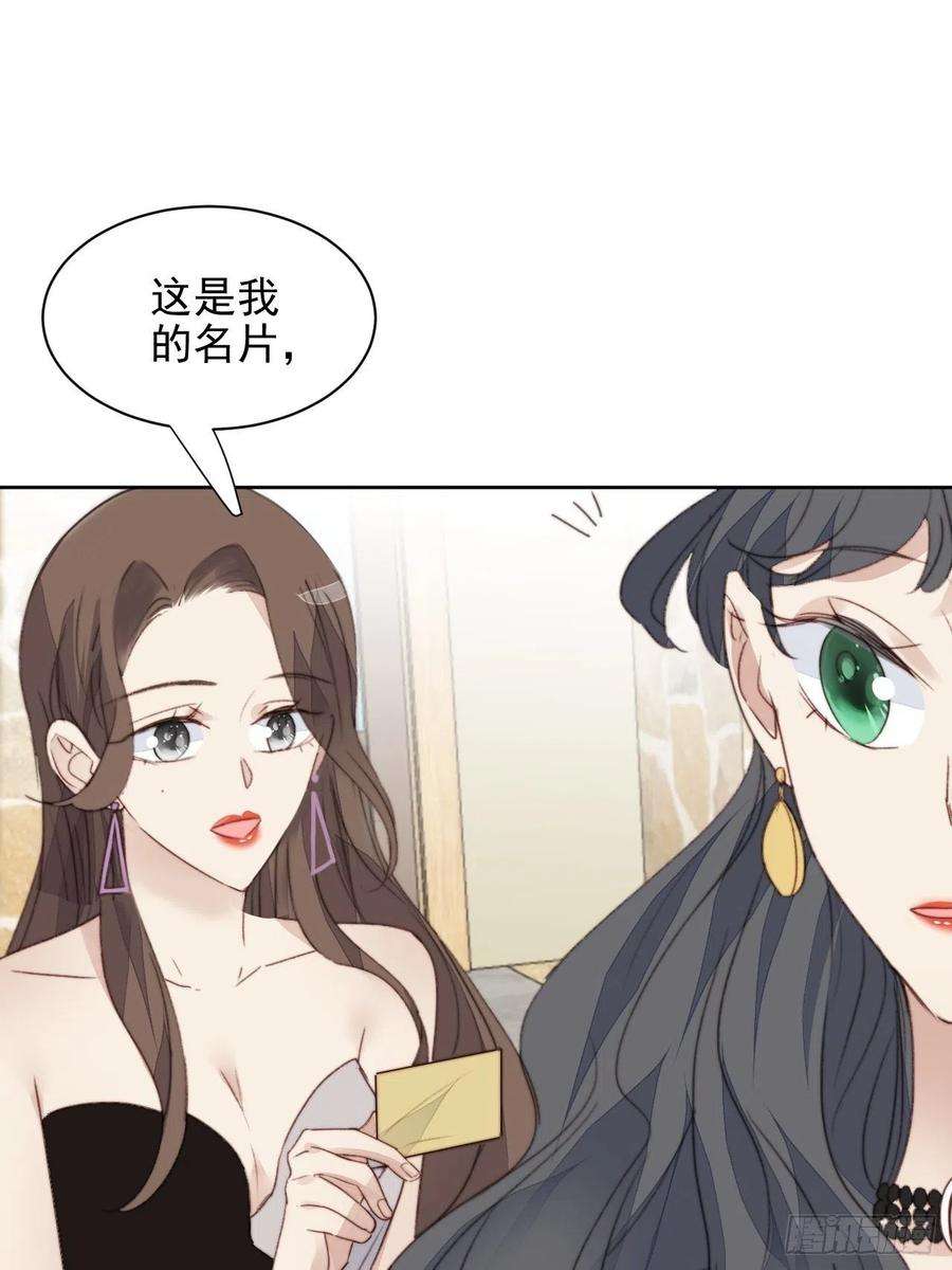 我靠化妆术开了挂41话 骑士