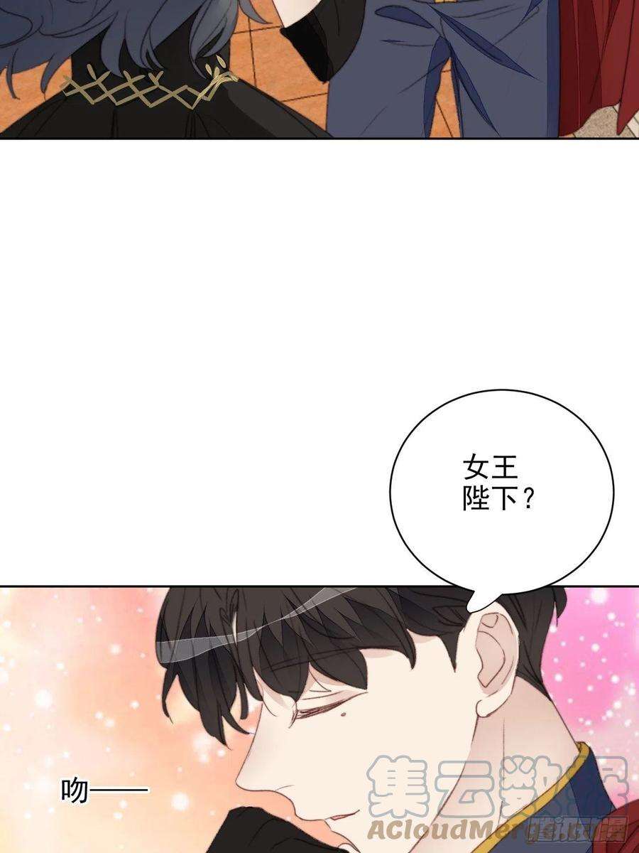 我靠化妆术开了挂41话 骑士