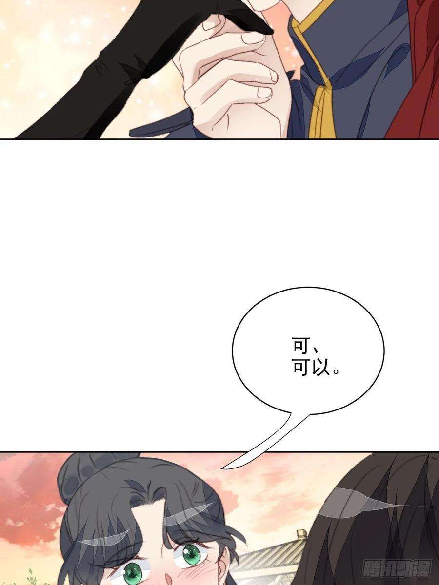 我靠化妆术开了挂41话 骑士