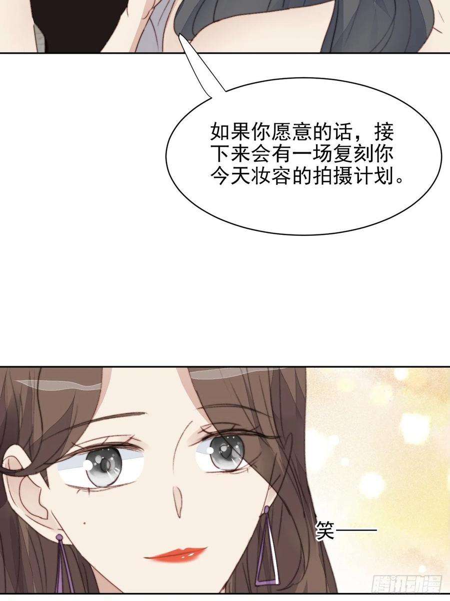 我靠化妆术开了挂41话 骑士