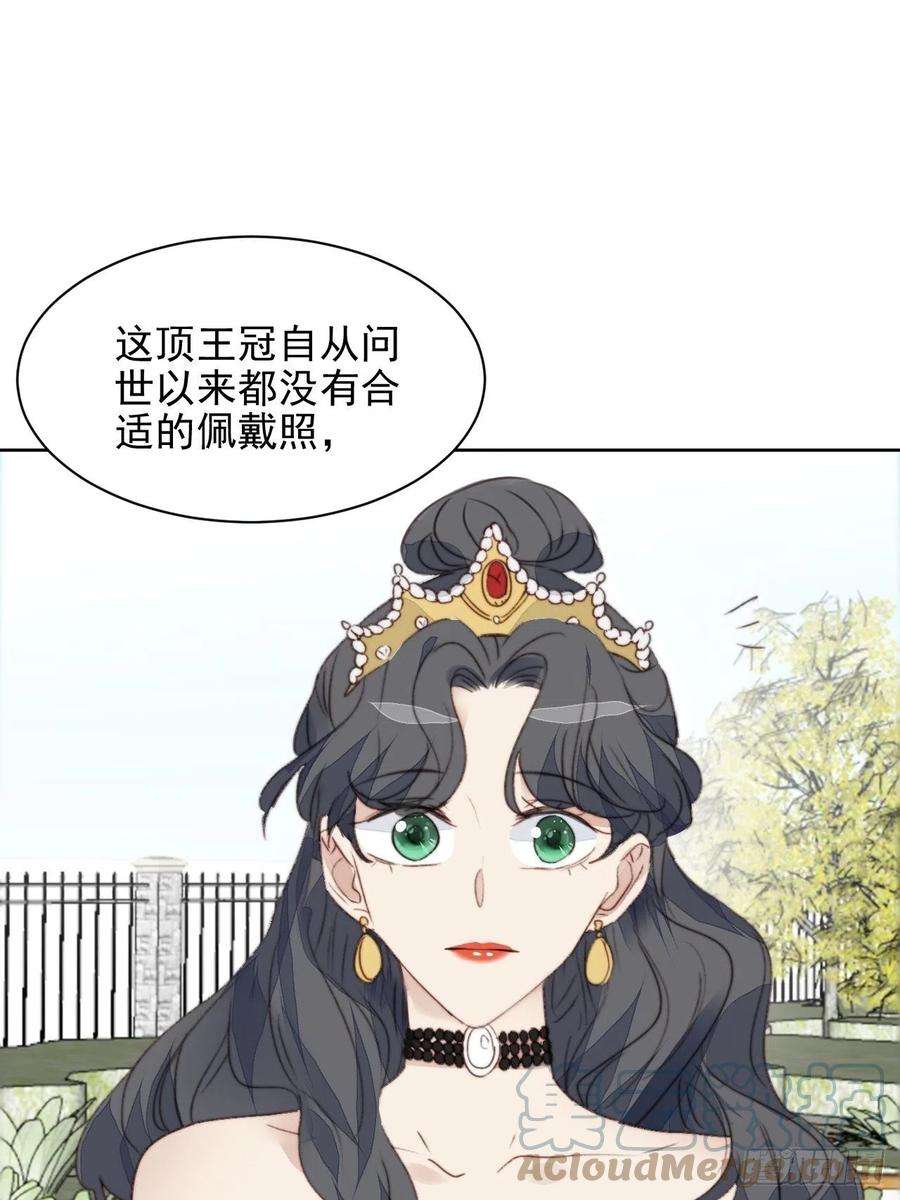 我靠化妆术开了挂41话 骑士