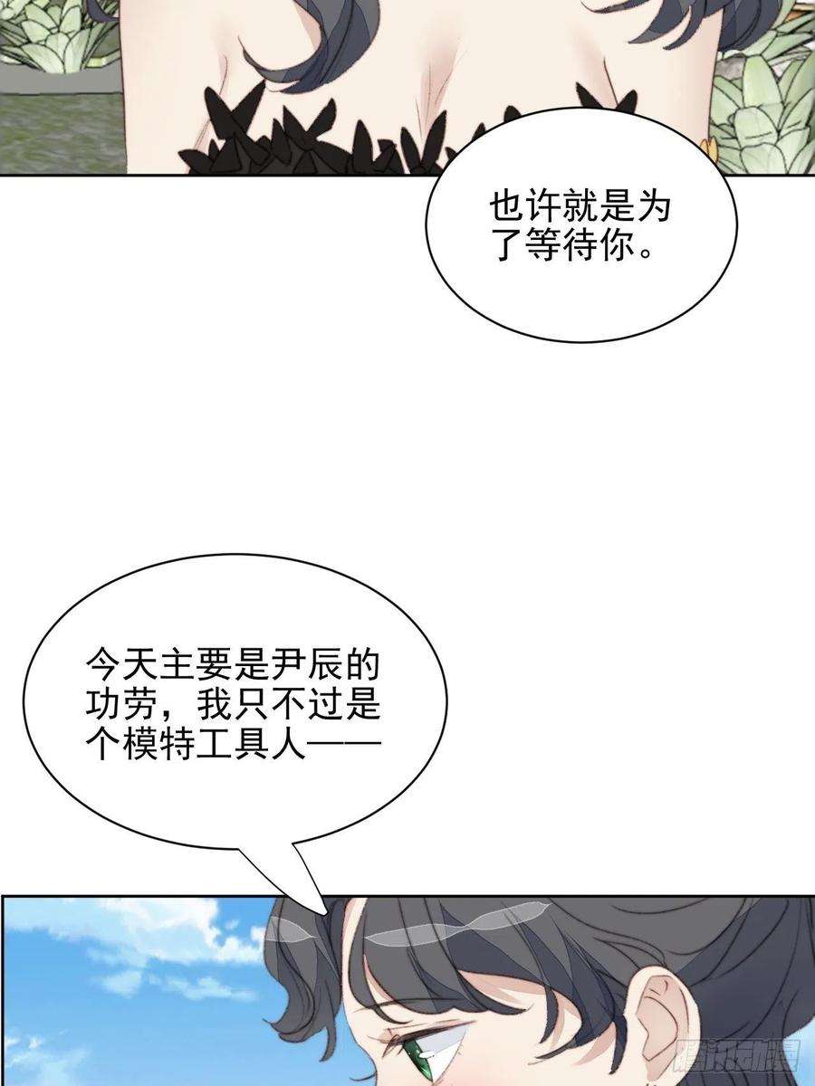 我靠化妆术开了挂41话 骑士