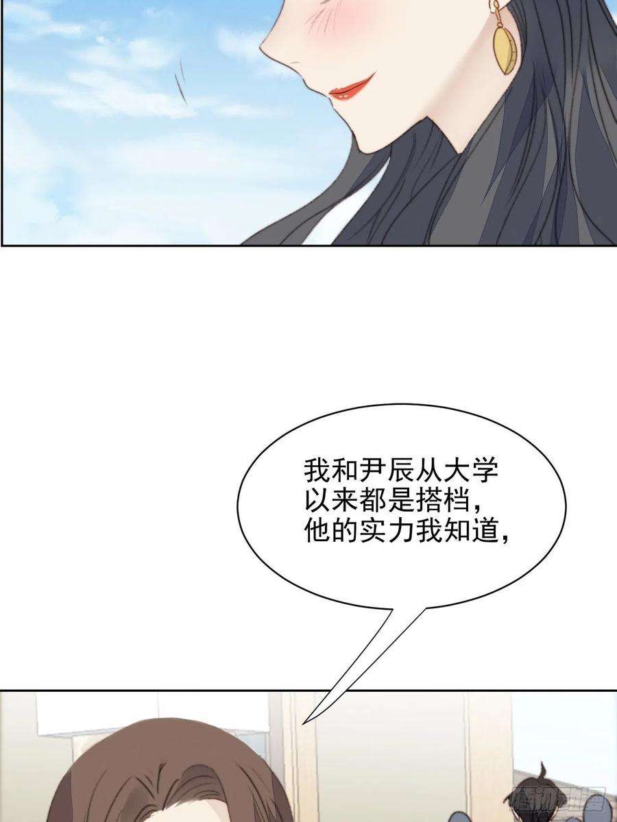 我靠化妆术开了挂41话 骑士