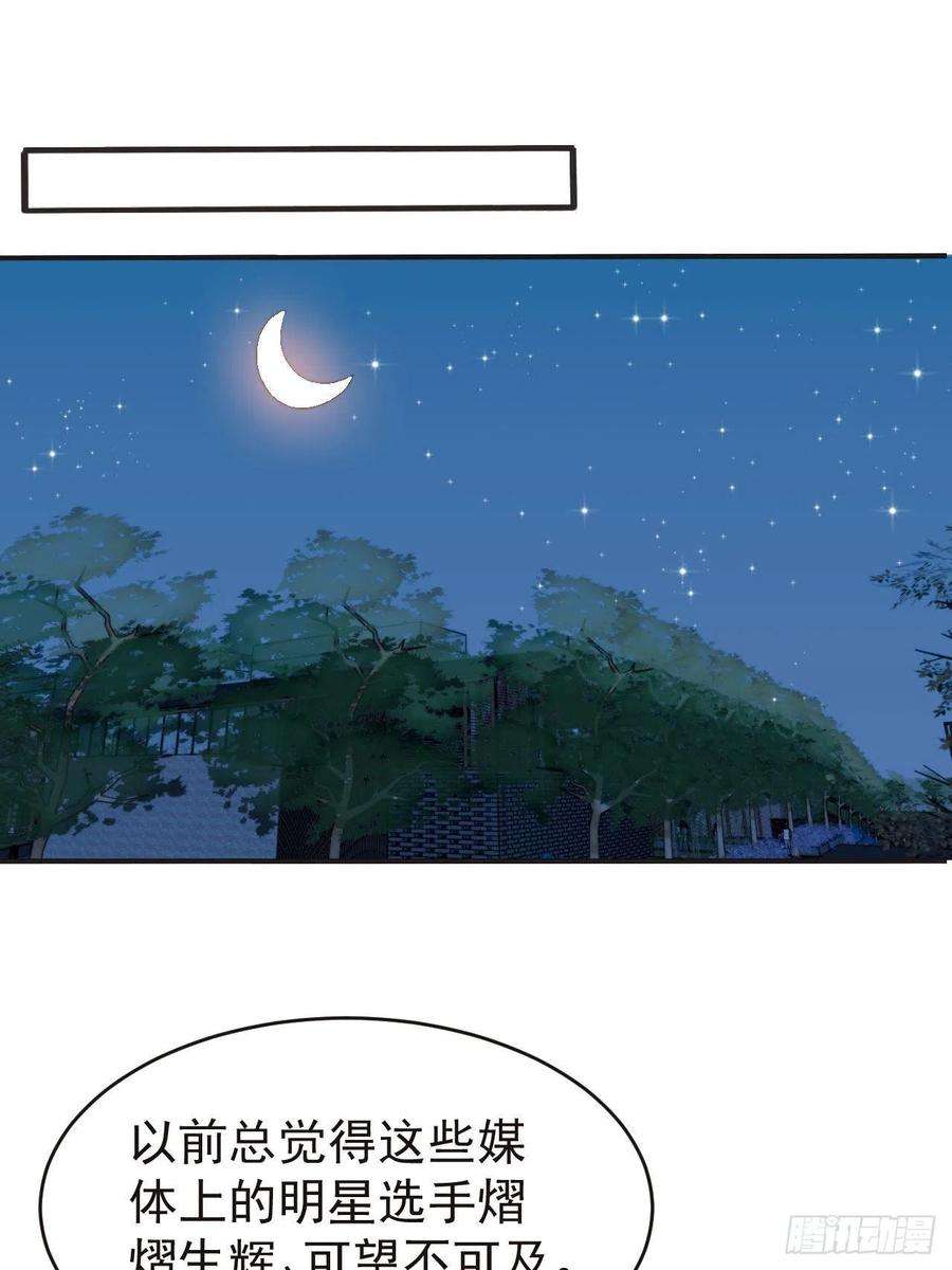 我靠化妆术开了挂42话 宝石失踪