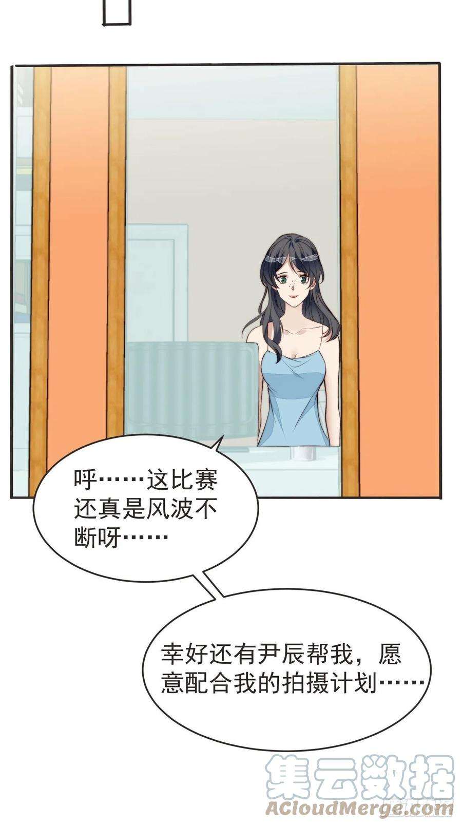 我靠化妆术开了挂42话 宝石失踪