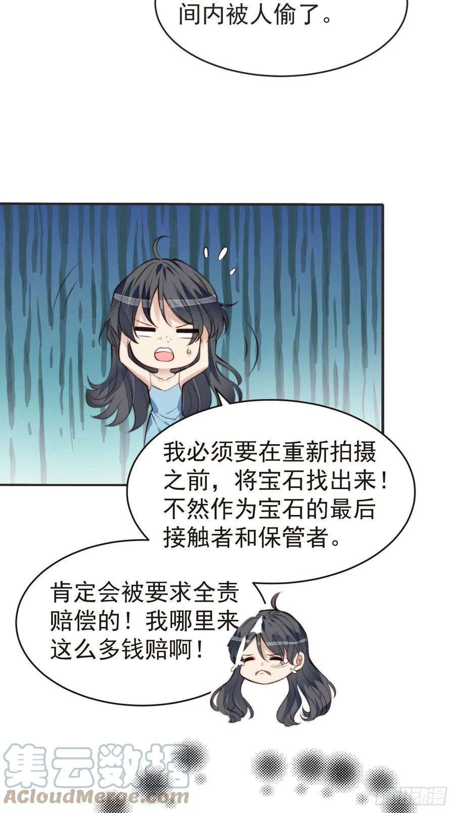 我靠化妆术开了挂42话 宝石失踪