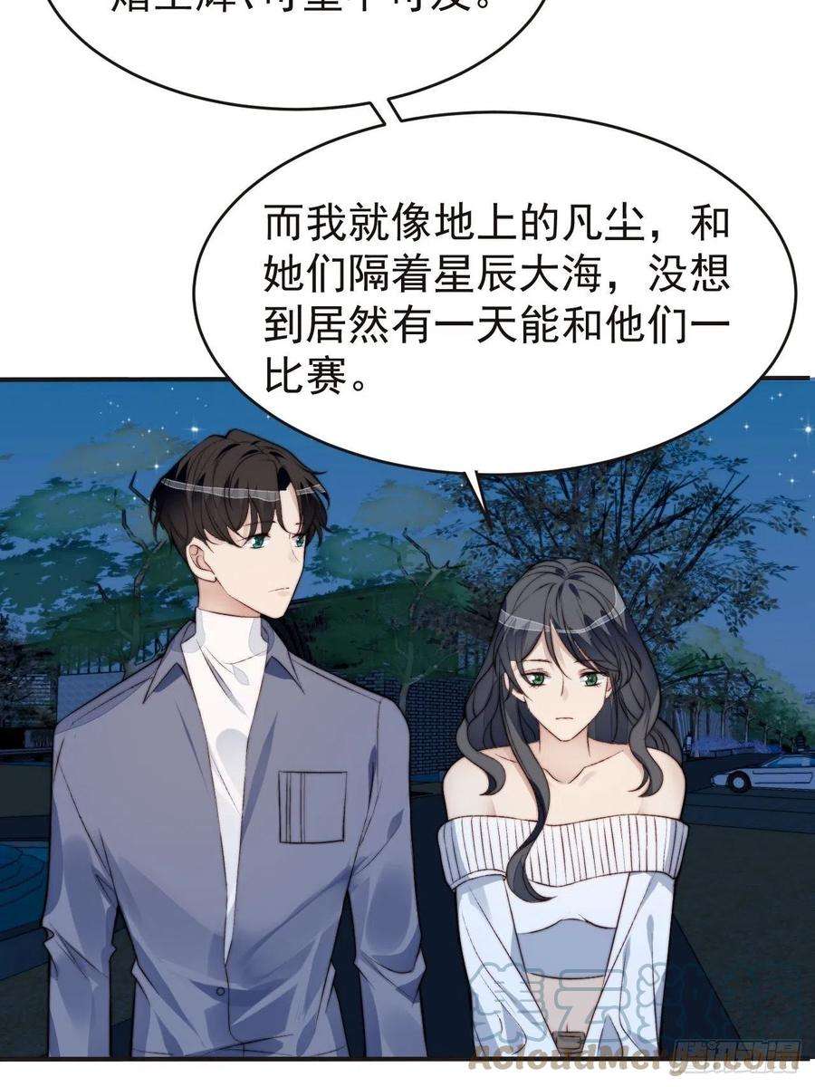 我靠化妆术开了挂42话 宝石失踪