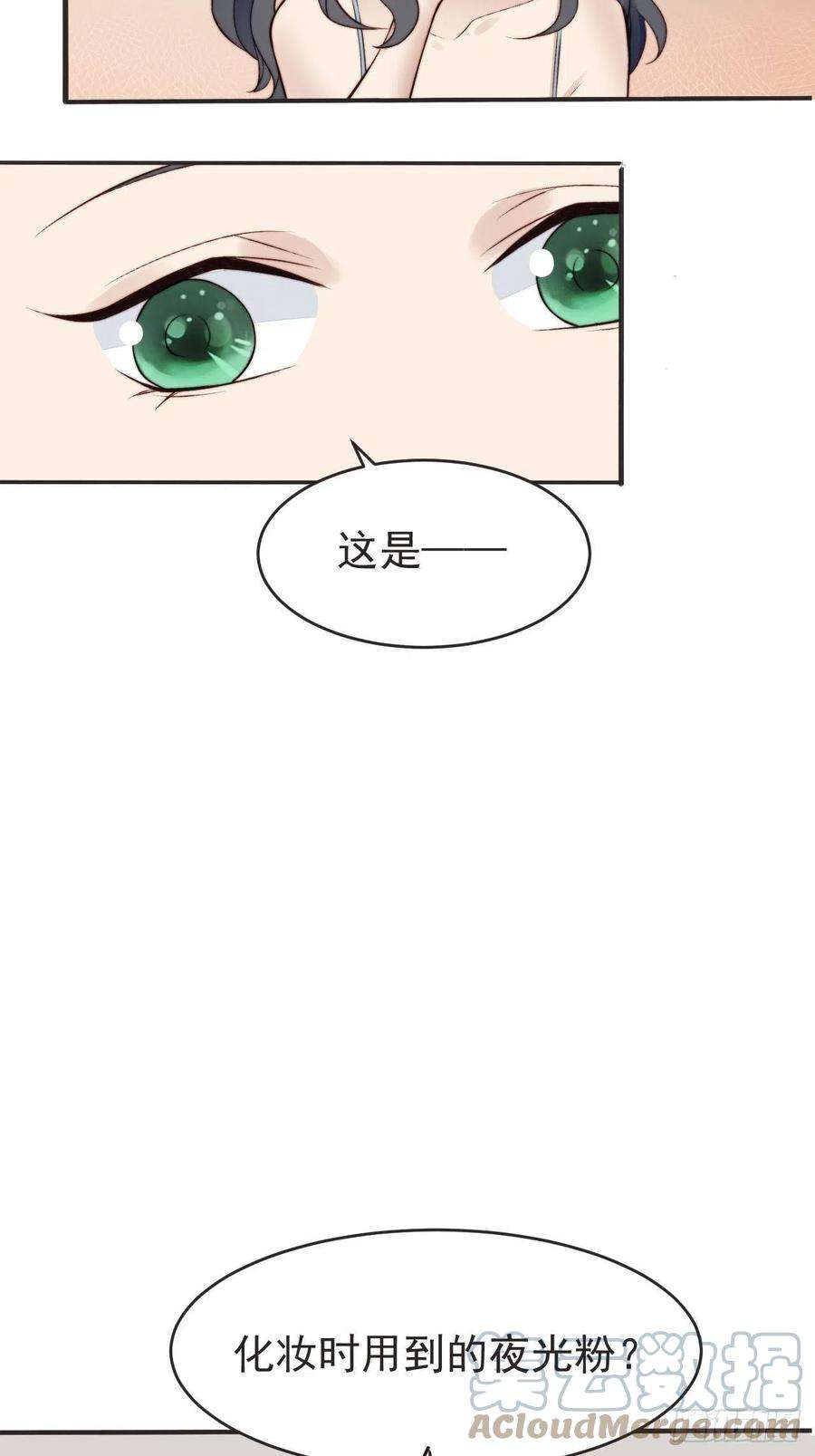 我靠化妆术开了挂42话 宝石失踪